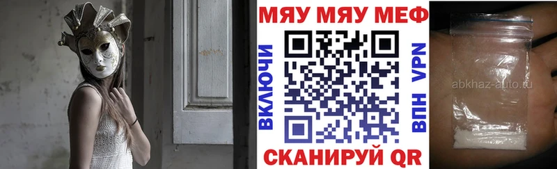 МЯУ-МЯУ 4 MMC  Белозерск 