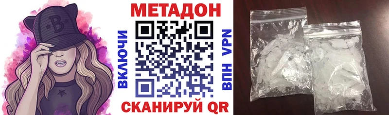 МЕТАДОН methadone  hydra вход  Белозерск 
