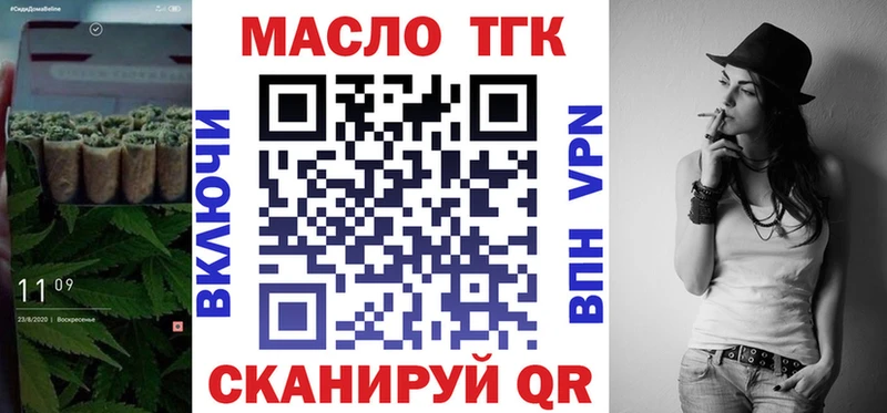 купить закладку  Белозерск  Дистиллят ТГК Wax 